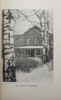 Подмосковье. Памятные места в истории русской культуры XIV-XIX веков. М., 1955.